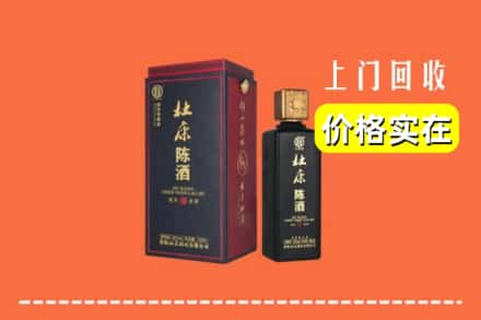 清城区回收杜康