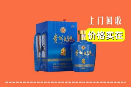 清城区回收贵州大曲