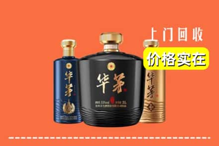 清城区回收华茅酒
