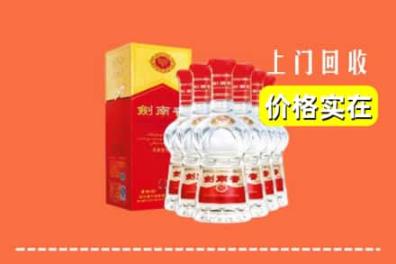 清城区回收剑南春