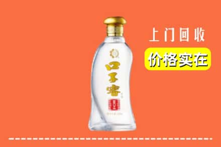 清城区回收口子窖