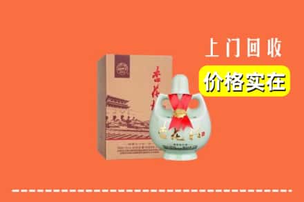 清城区回收杏花村酒