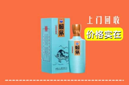 清城区回收赖茅