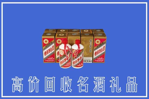 清城区回收茅台酒